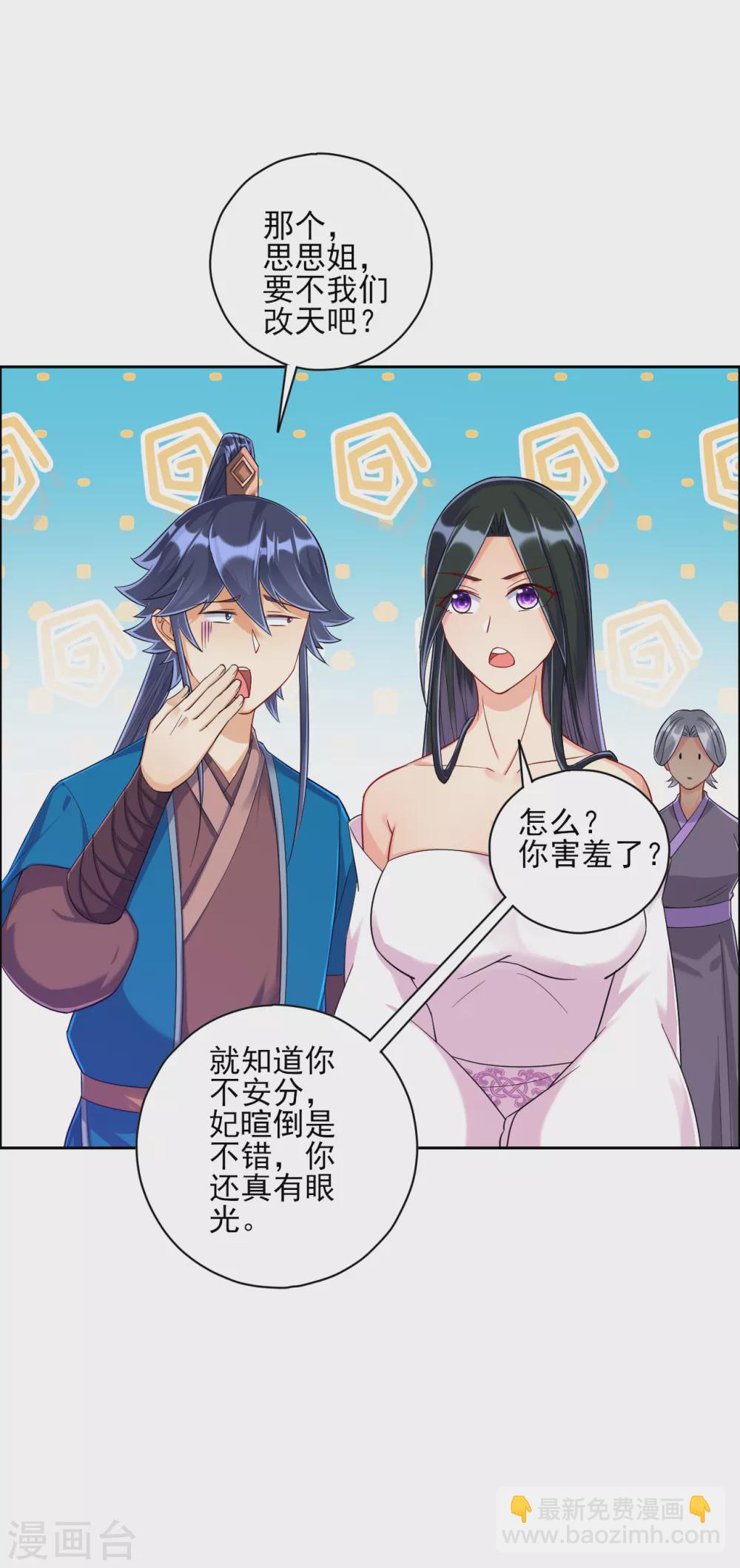 第209话 蹭饭9