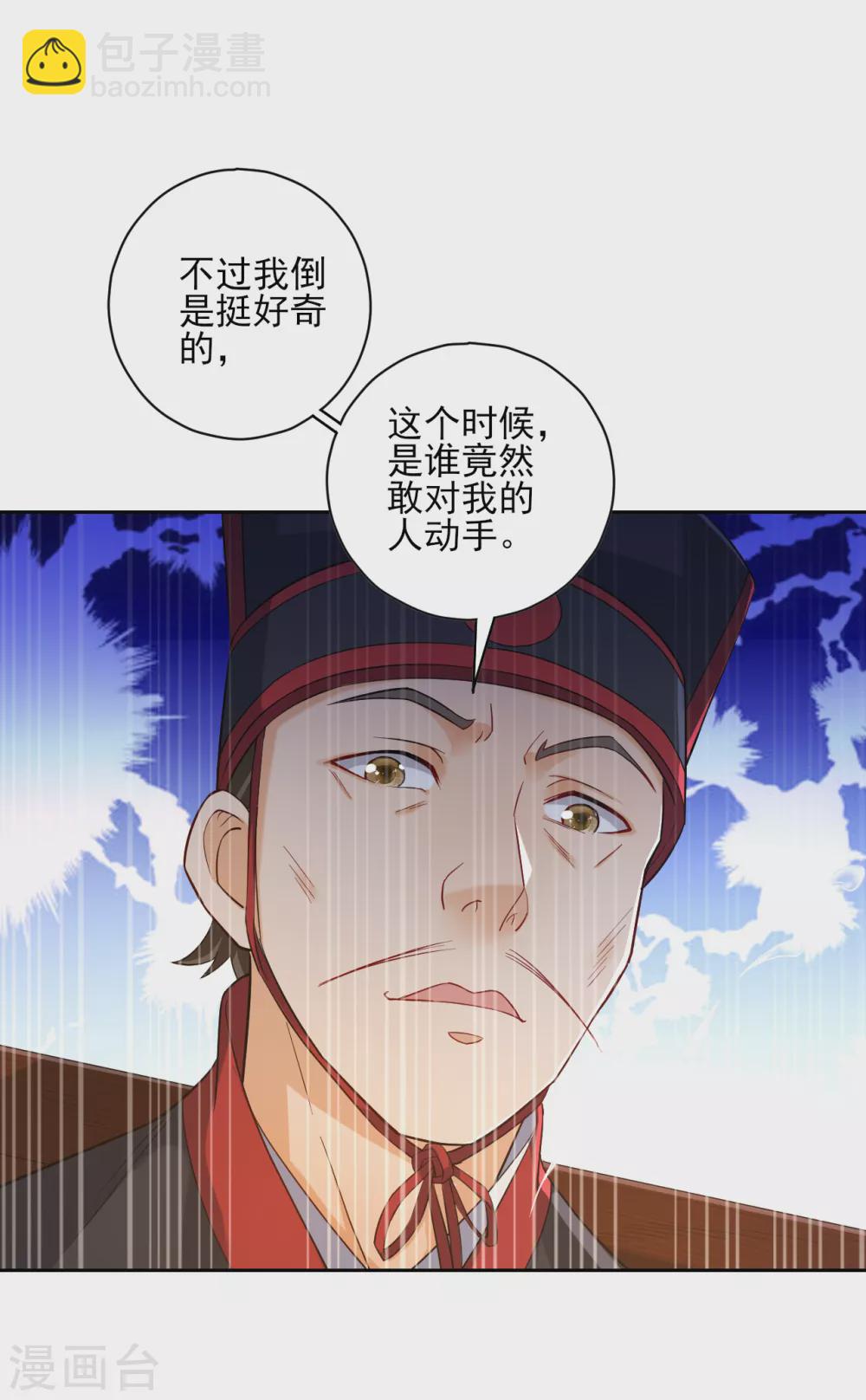 第211话 崔爵上门10
