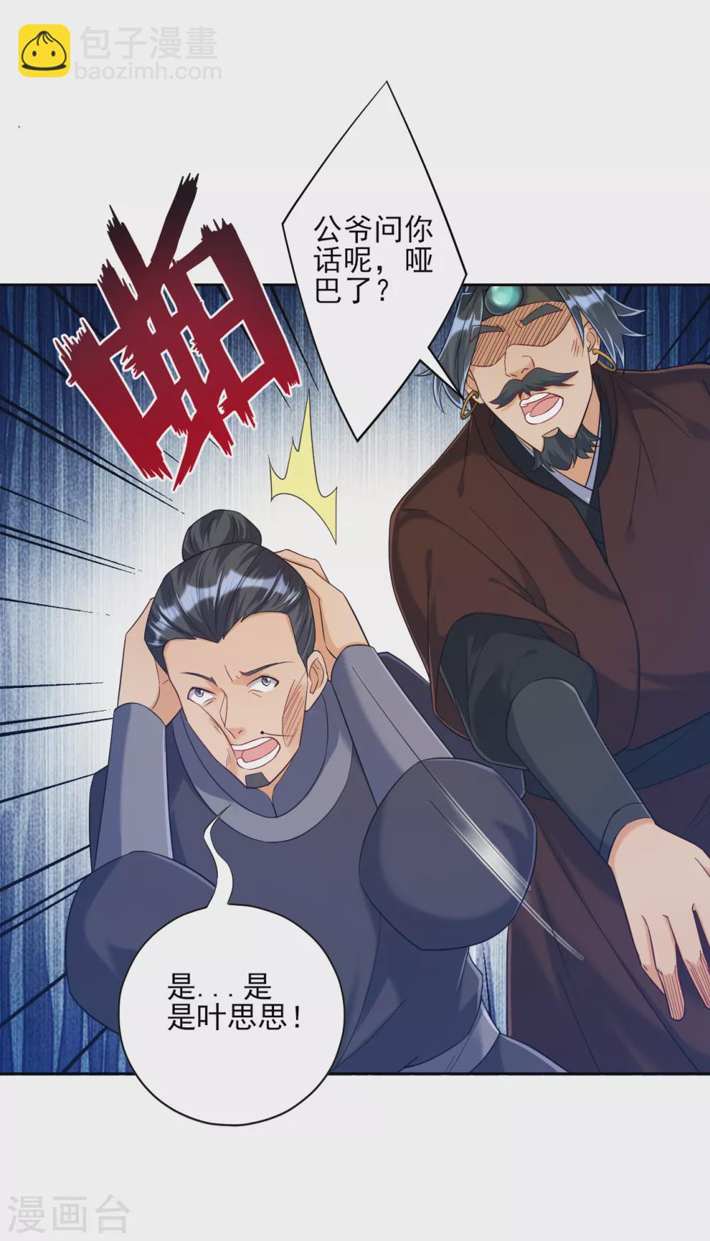 第211话 崔爵上门11