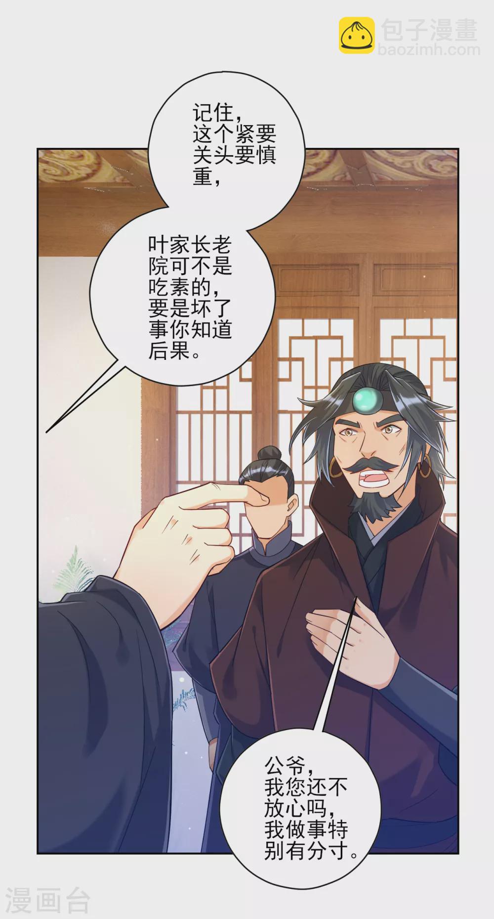 第211话 崔爵上门13