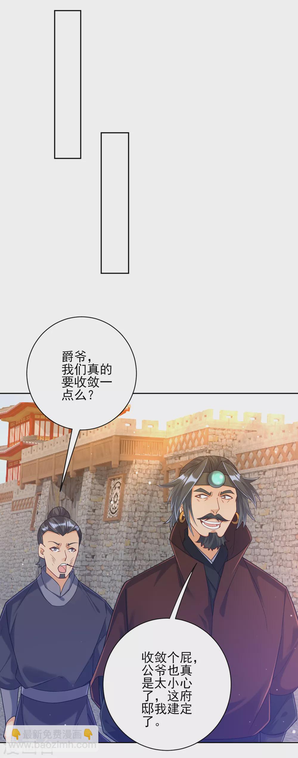 第211话 崔爵上门14