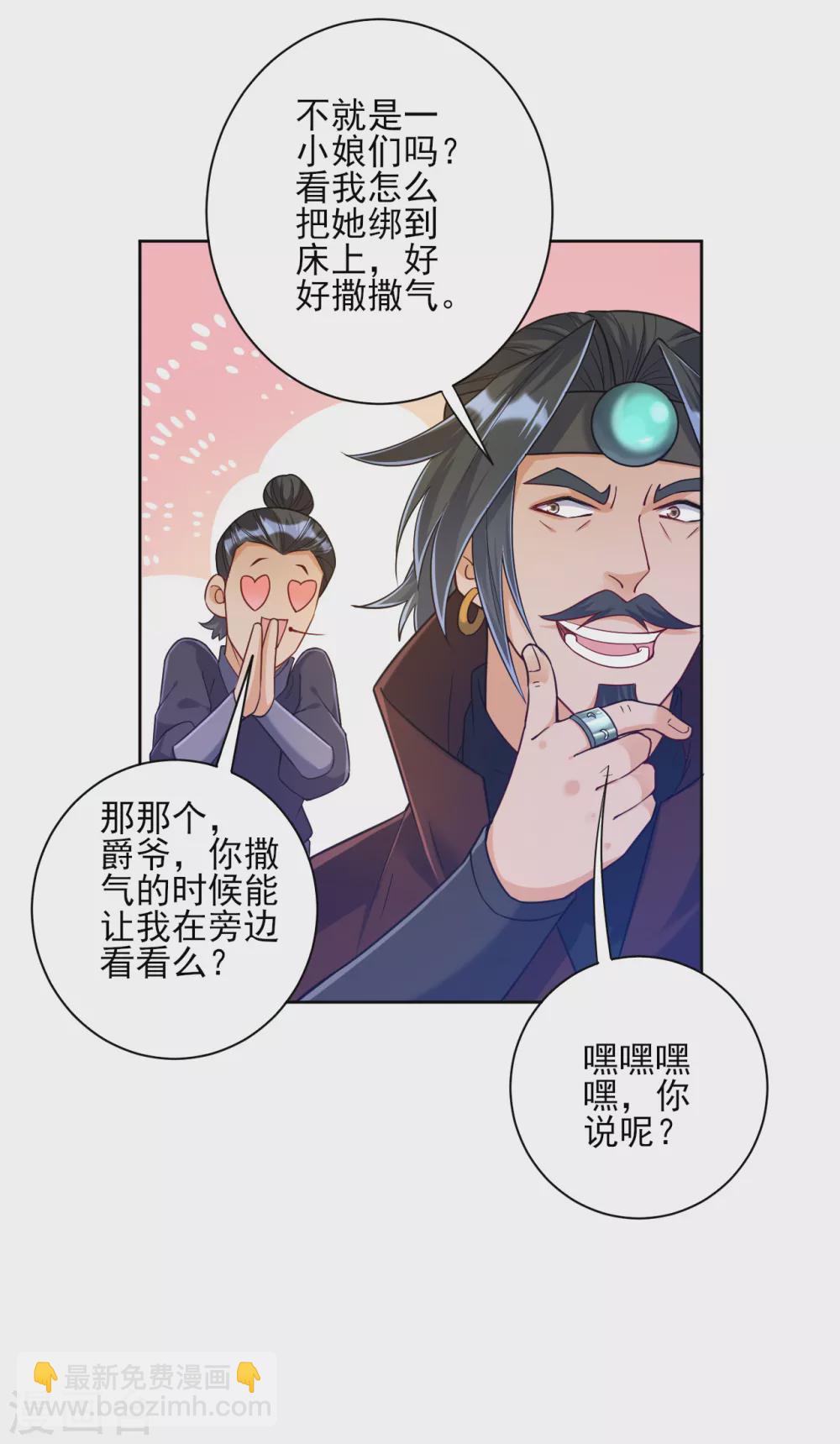 第211话 崔爵上门15
