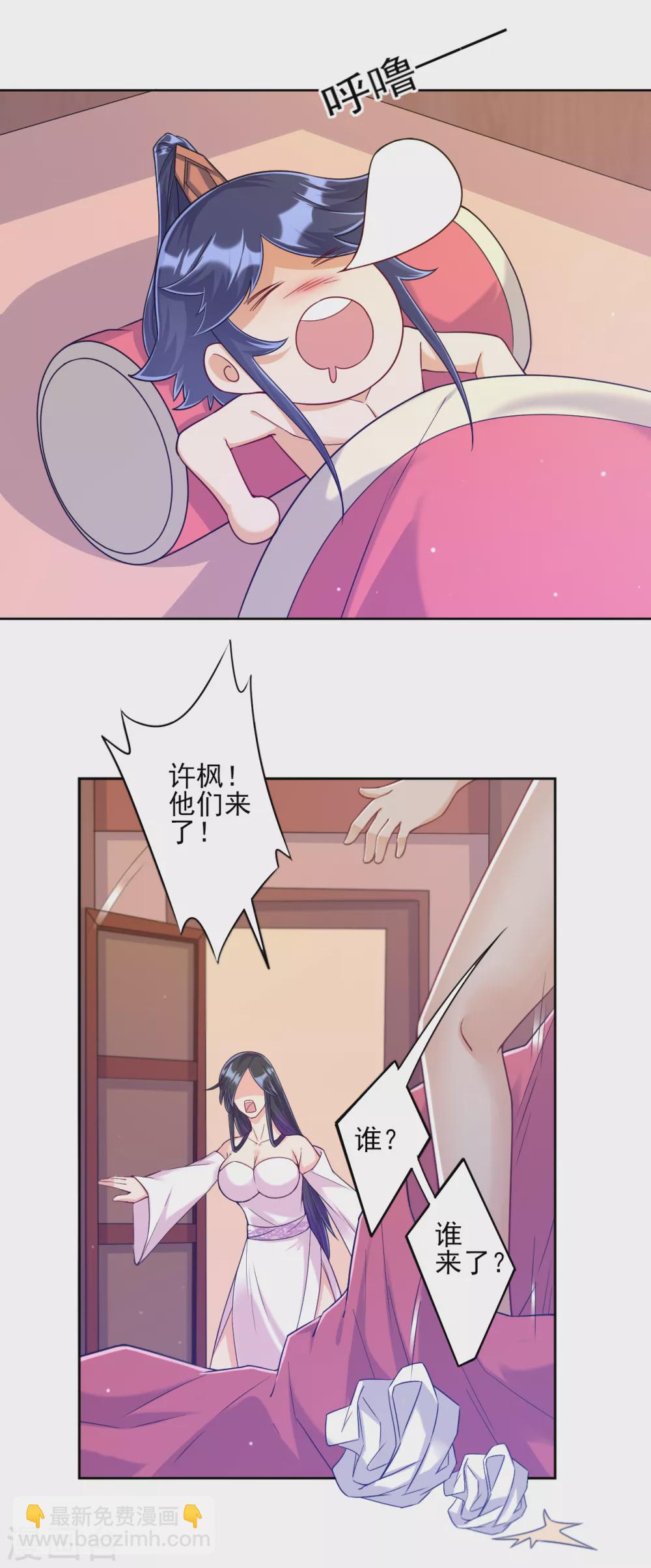 第211话 崔爵上门16