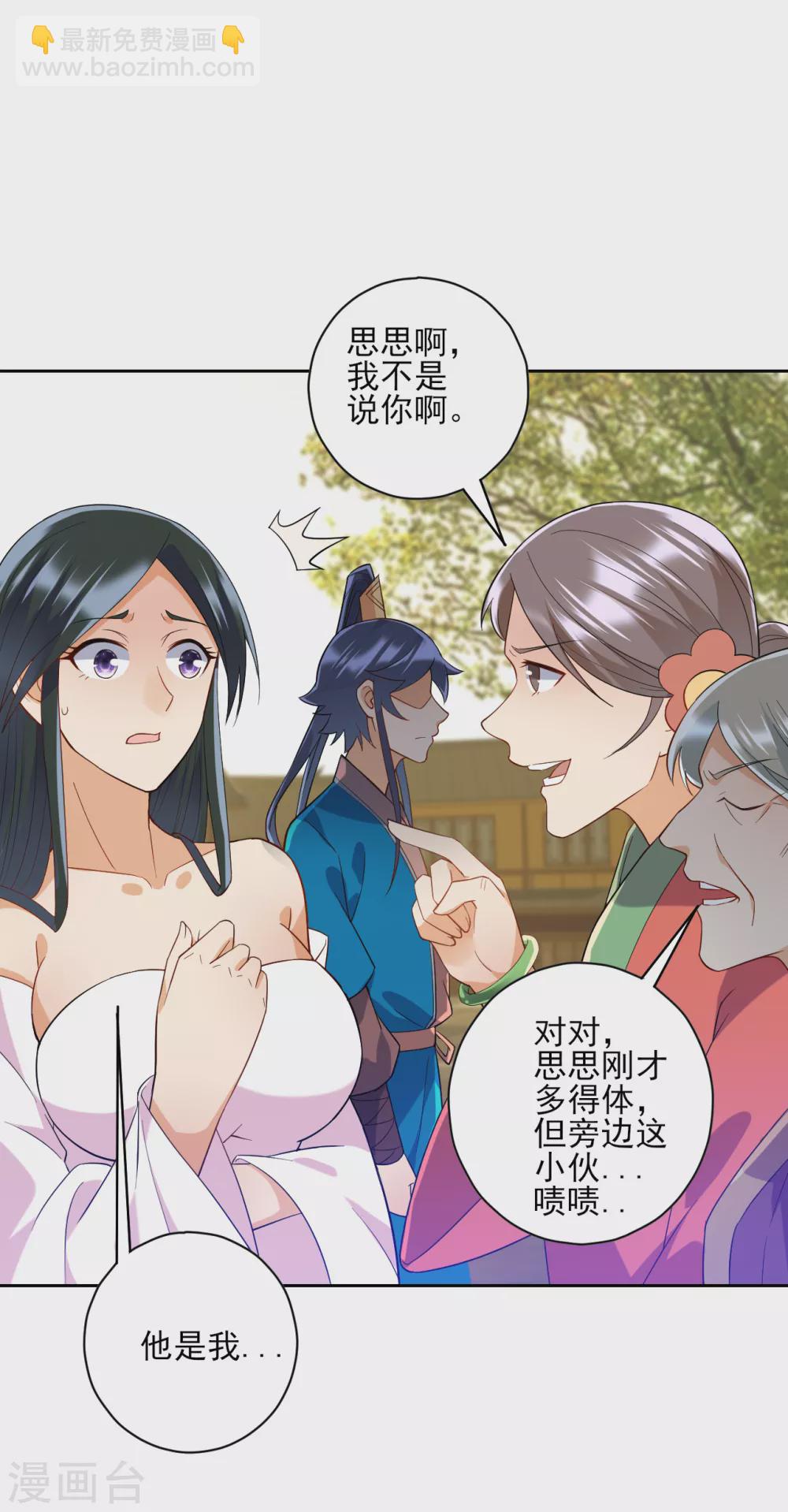 第211话 崔爵上门2