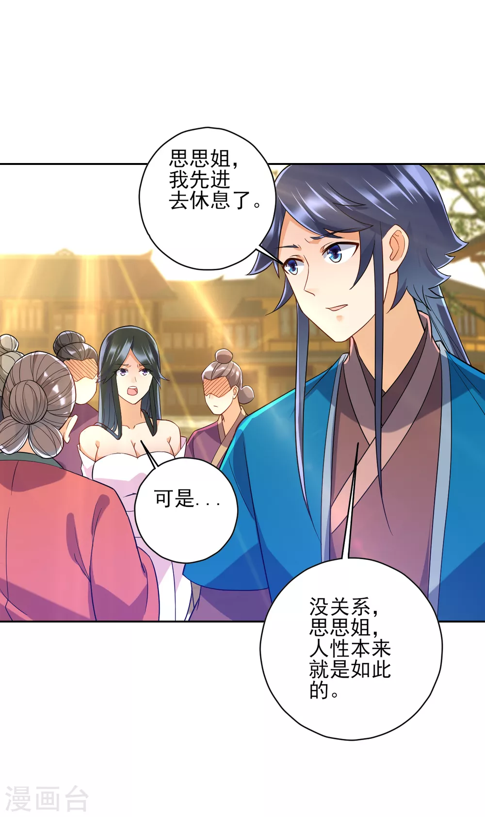 第211话 崔爵上门3