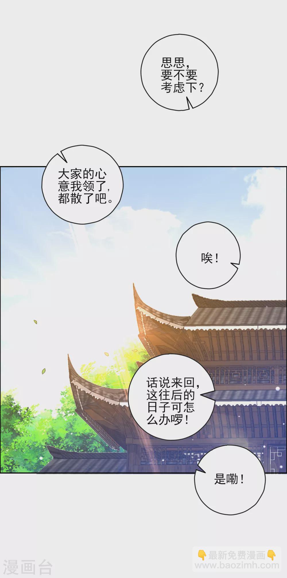 第211话 崔爵上门5