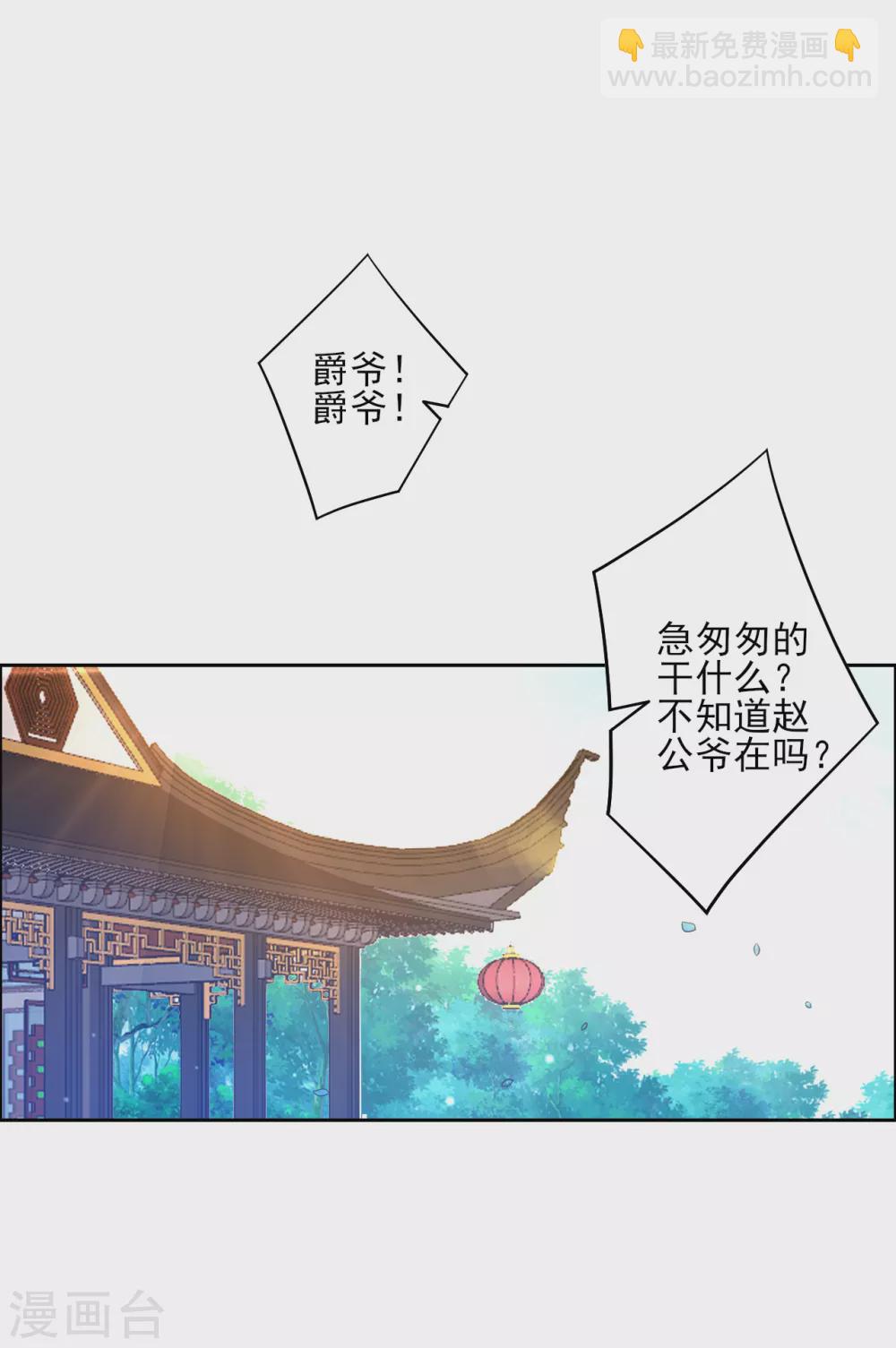 第211话 崔爵上门6