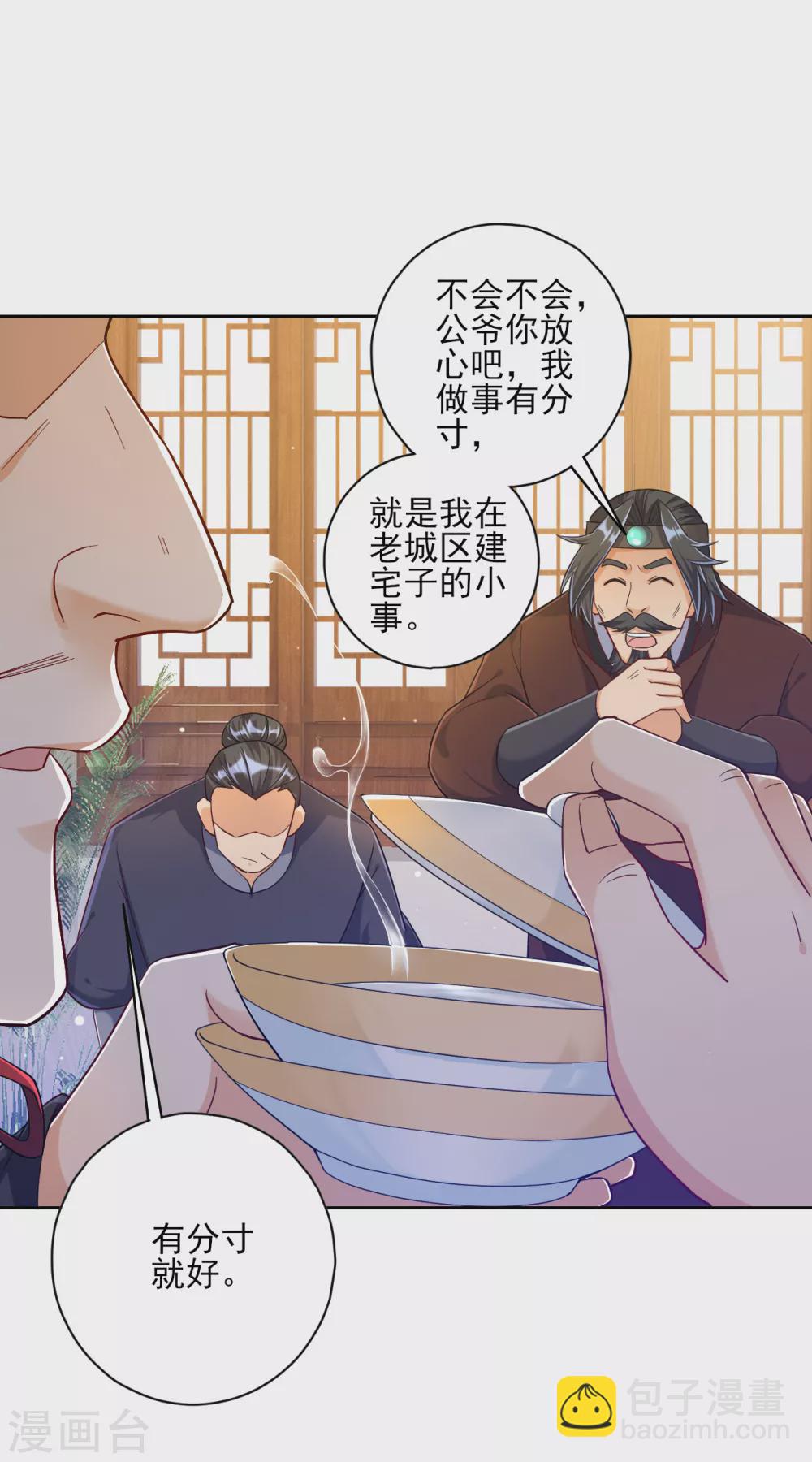 第211话 崔爵上门9
