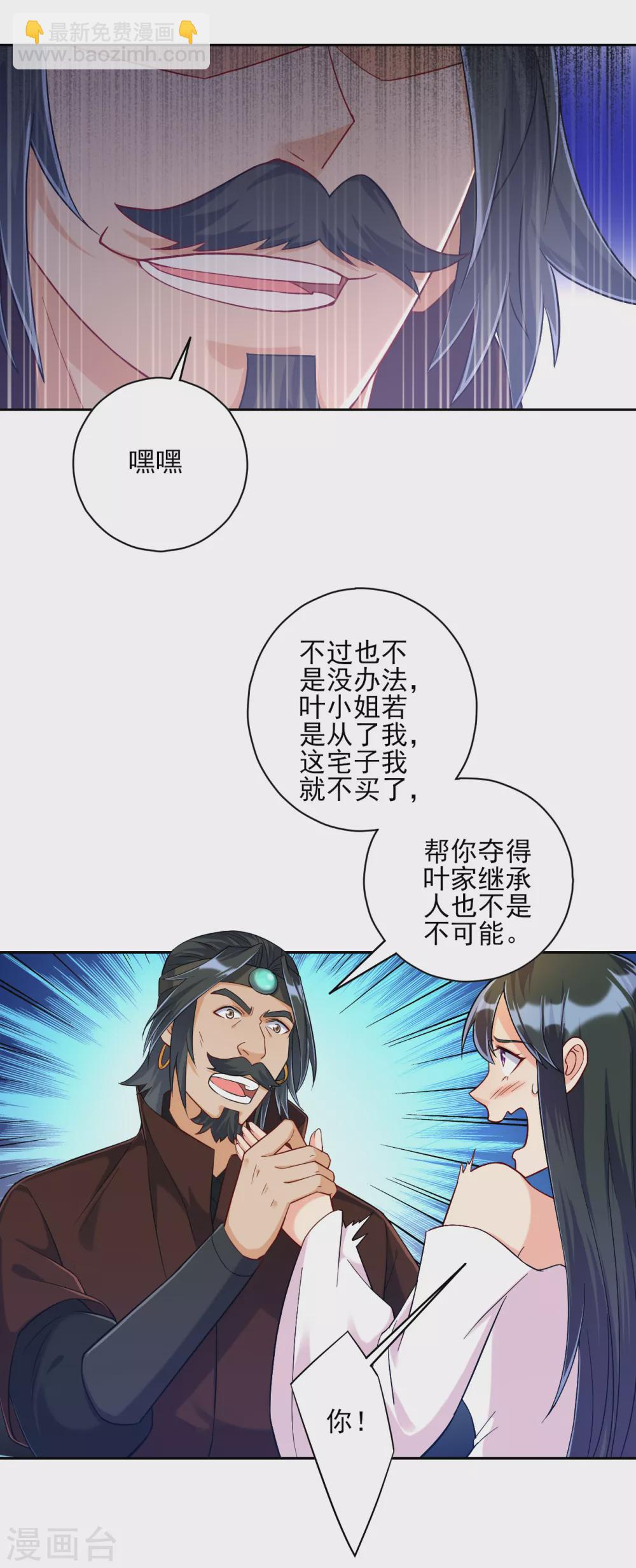 第212话 转机出现了？7