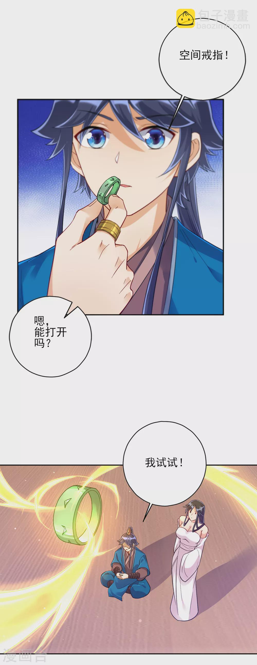 第213话 证据!1