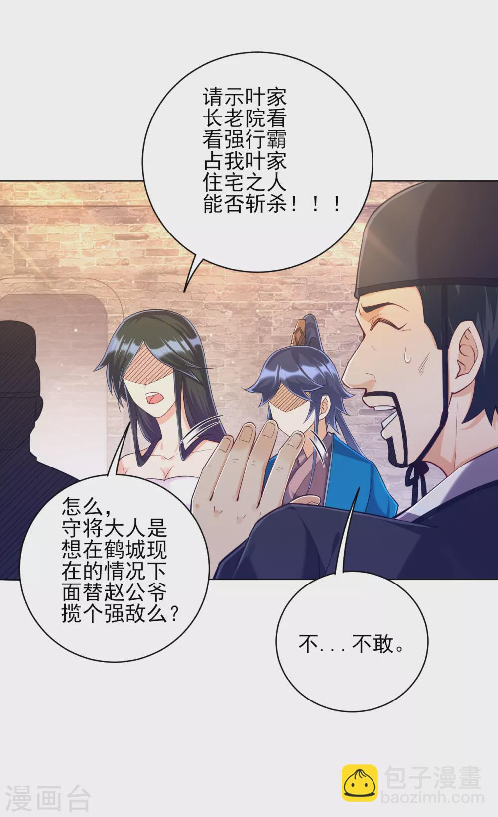 第213话 证据!11
