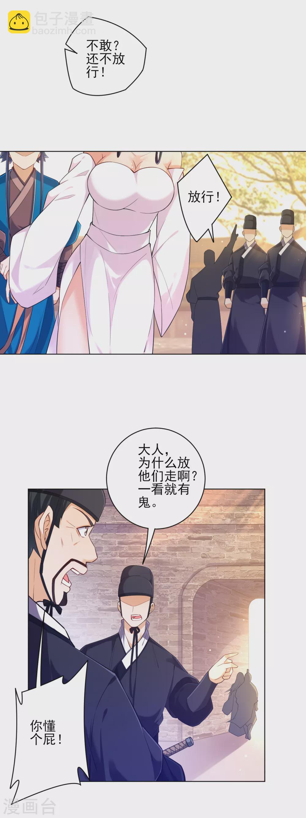 第213话 证据!12
