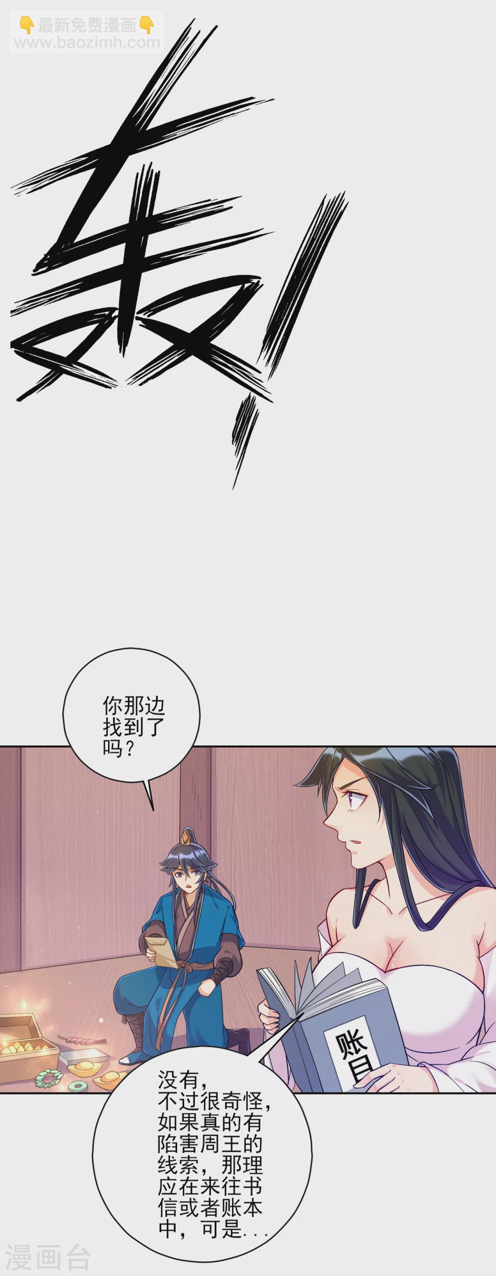 第213话 证据!2