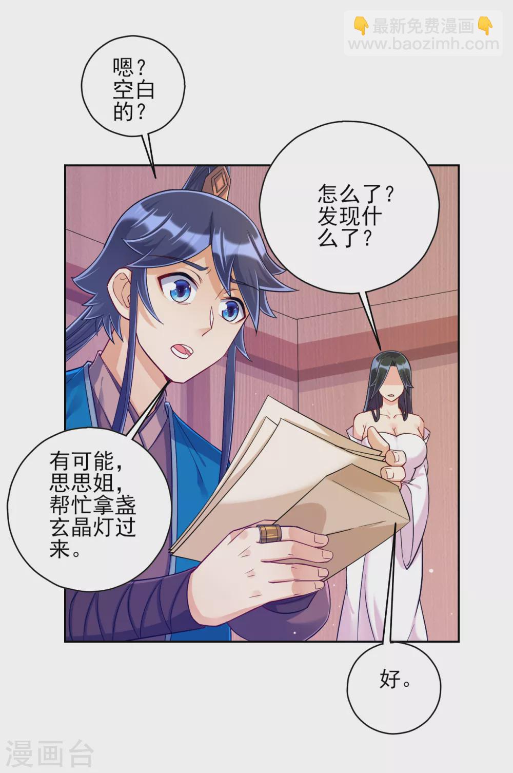 第213话 证据!3