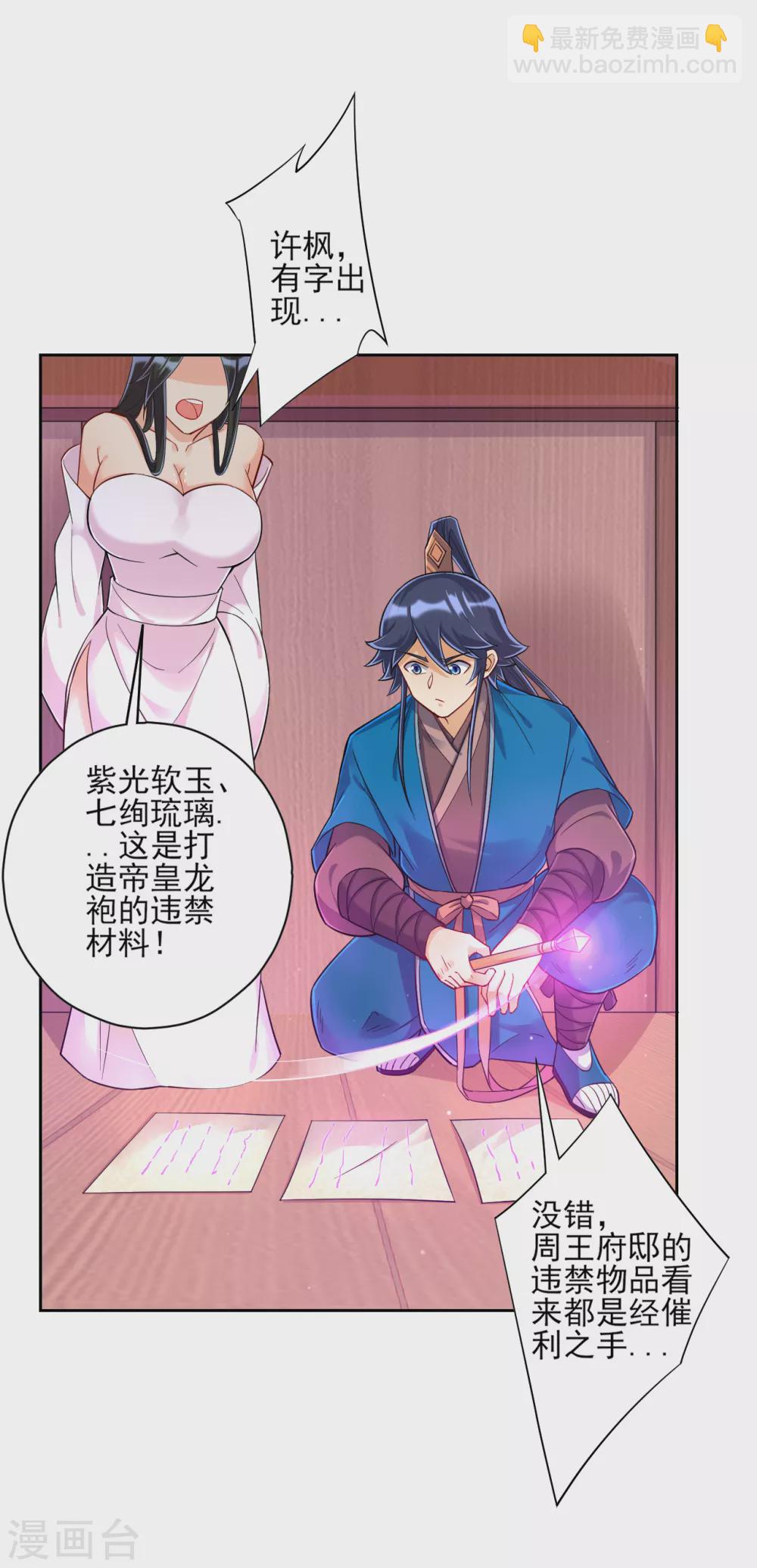 第213话 证据!4