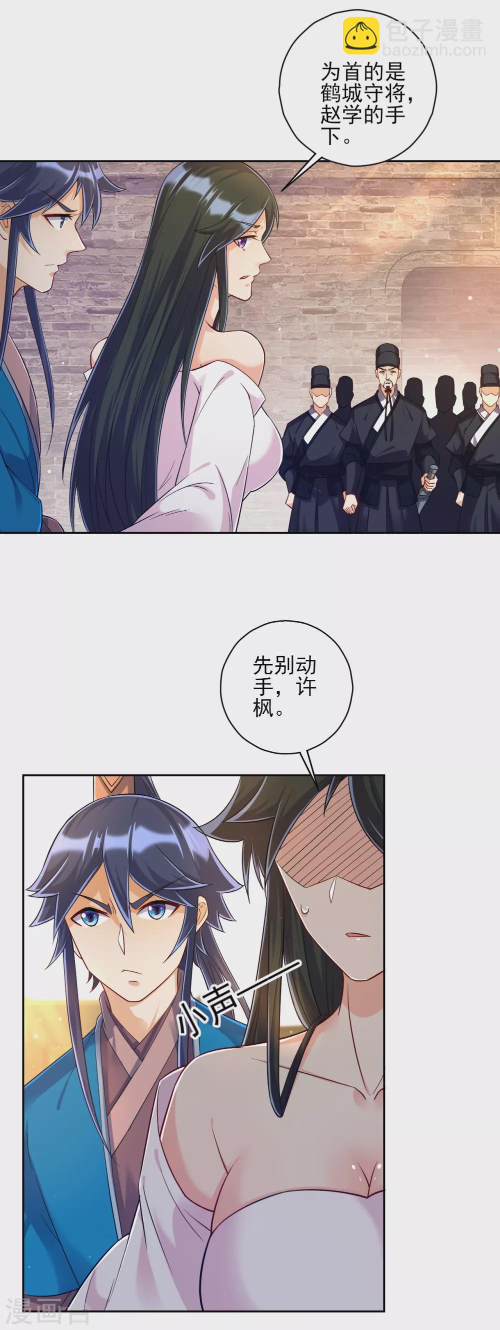 第213话 证据!6