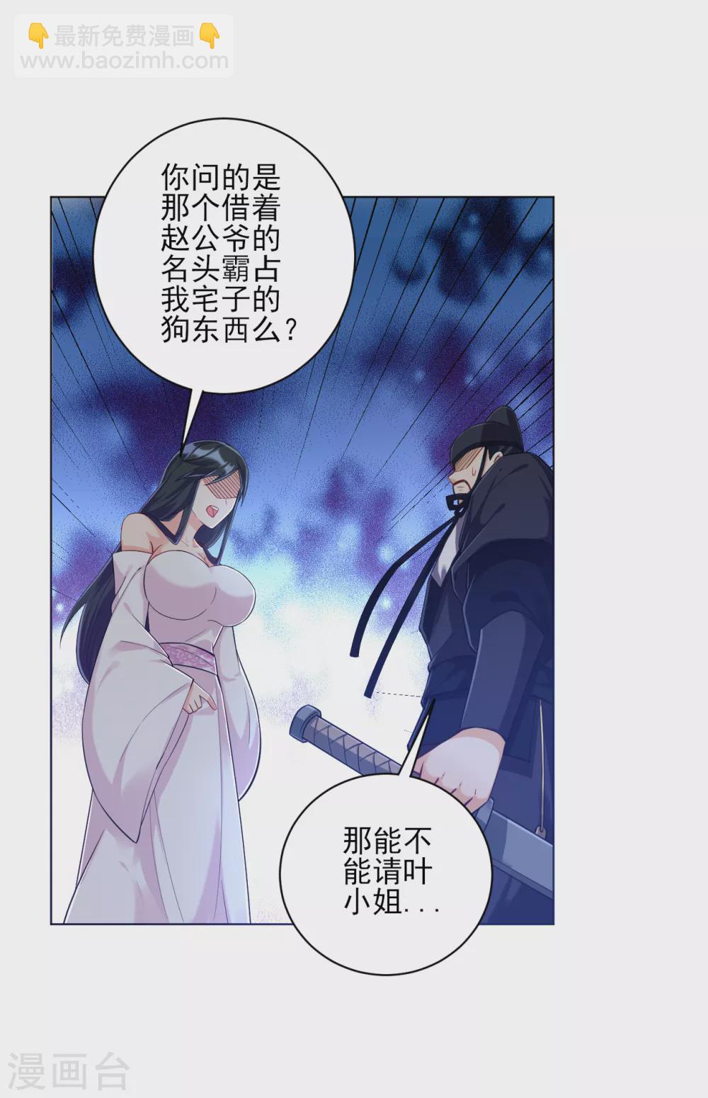 第213话 证据!8