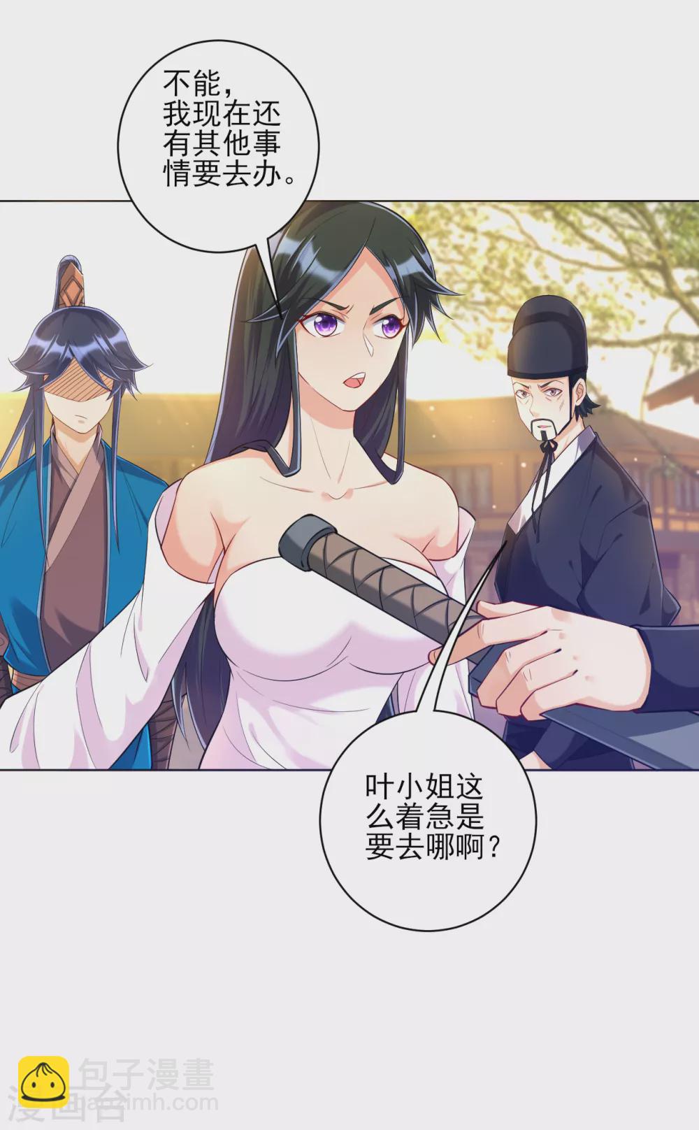 第213话 证据!9