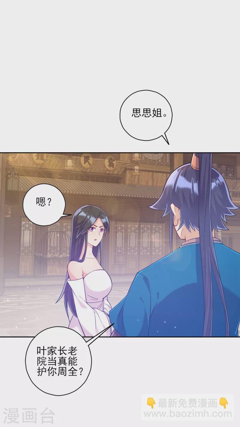 第214话 搜身1