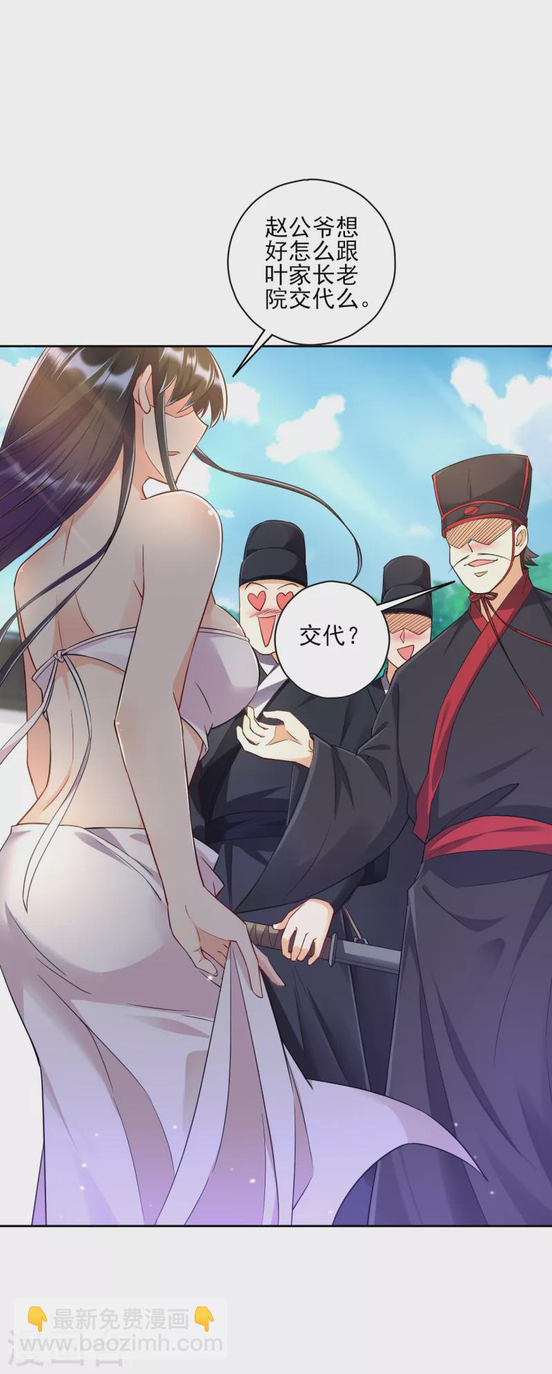 第214话 搜身10
