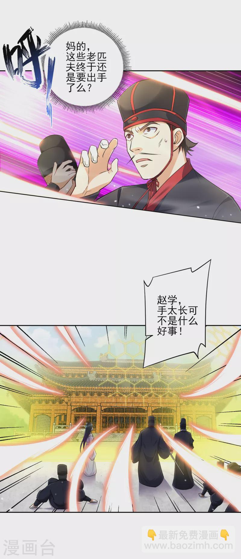 第214话 搜身12