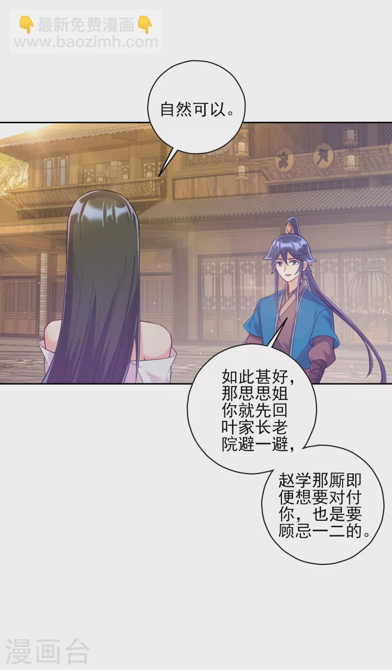 第214话 搜身2