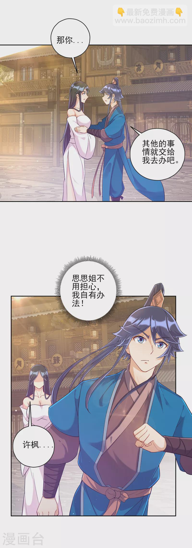 第214话 搜身3