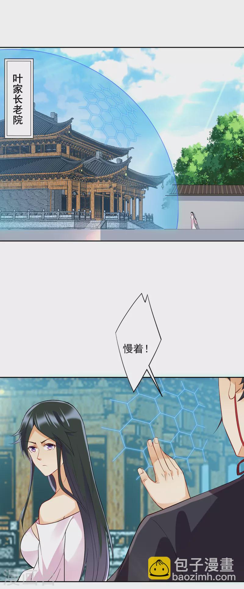 第214话 搜身4