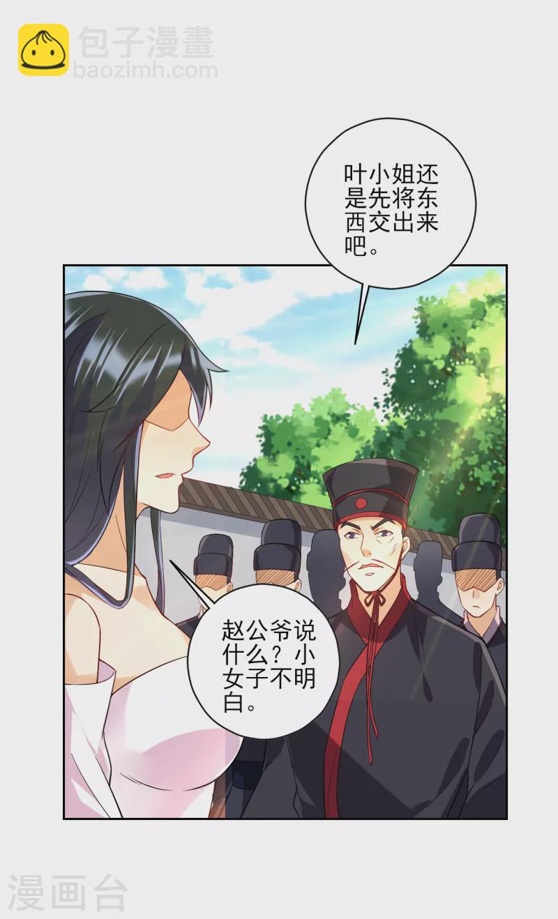 第214话 搜身5