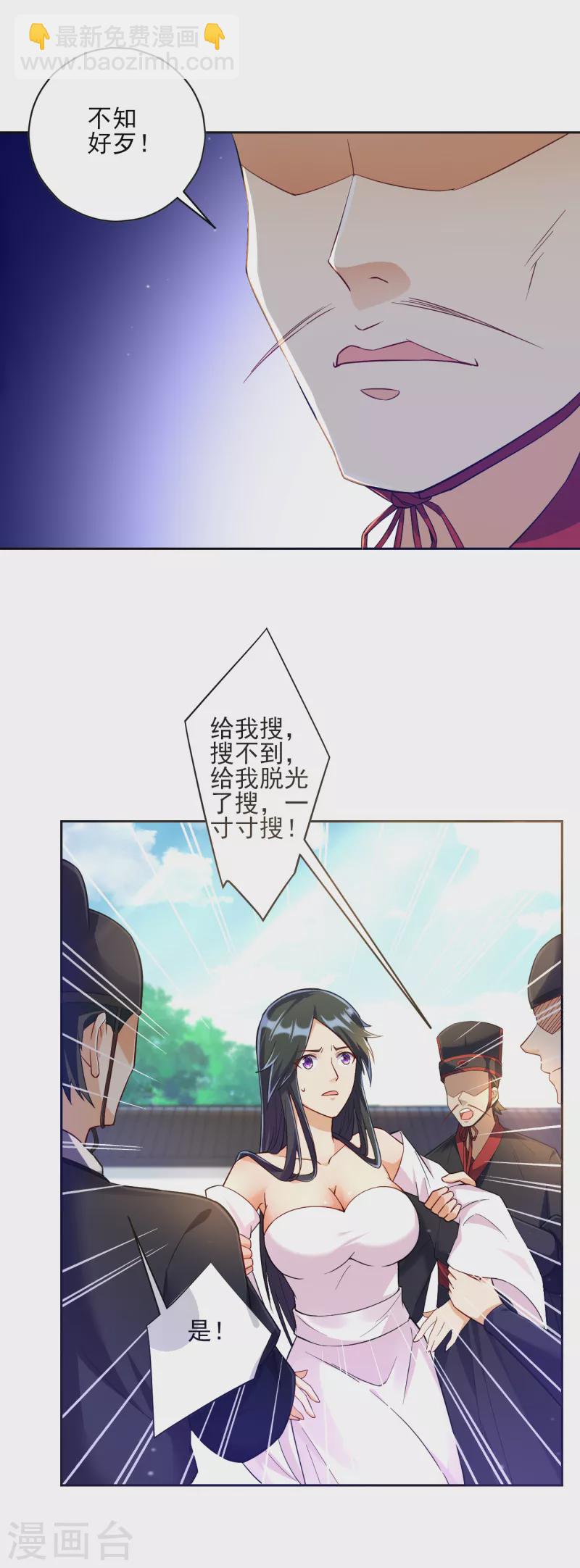 第214话 搜身7