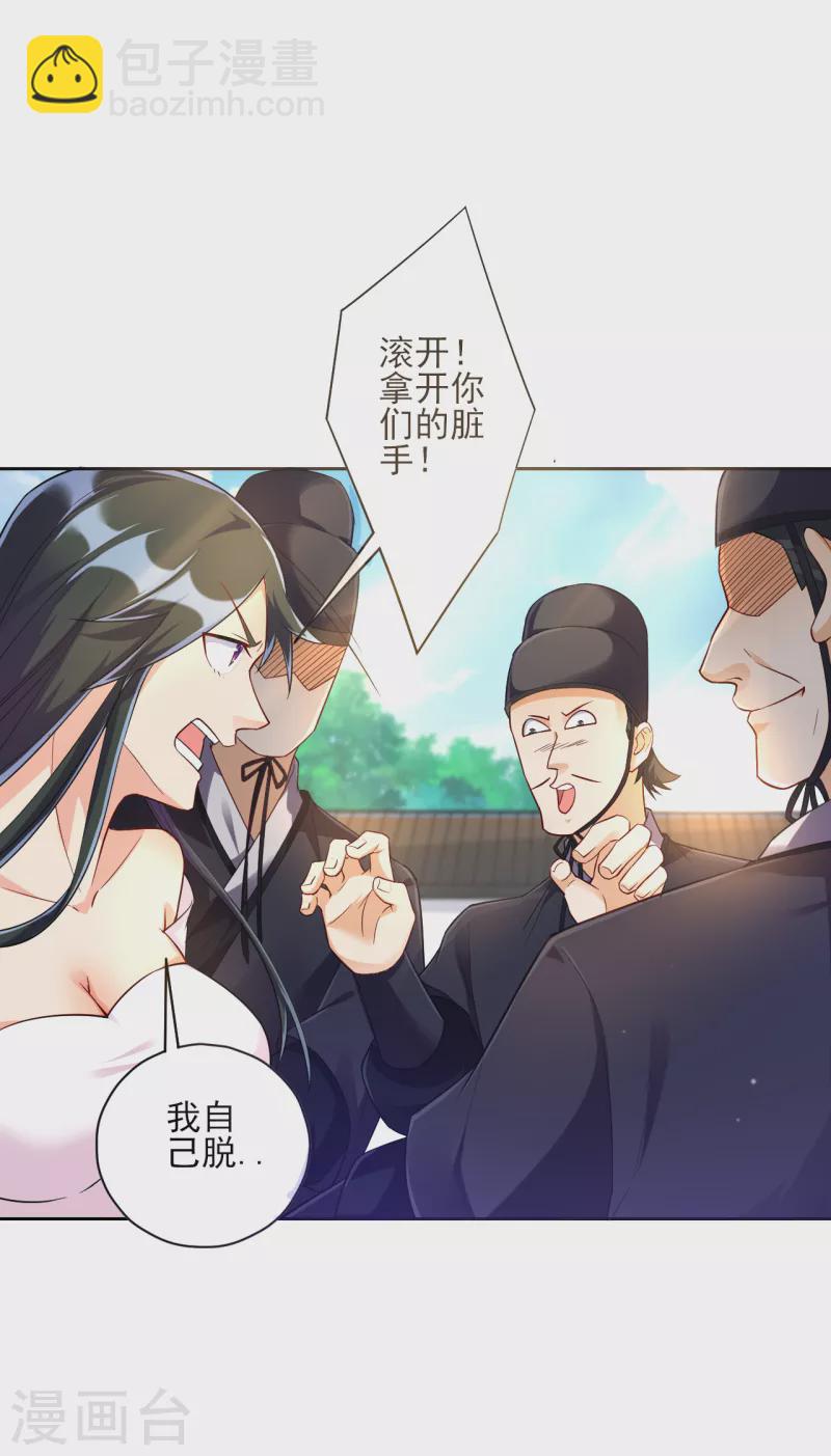 第214话 搜身8