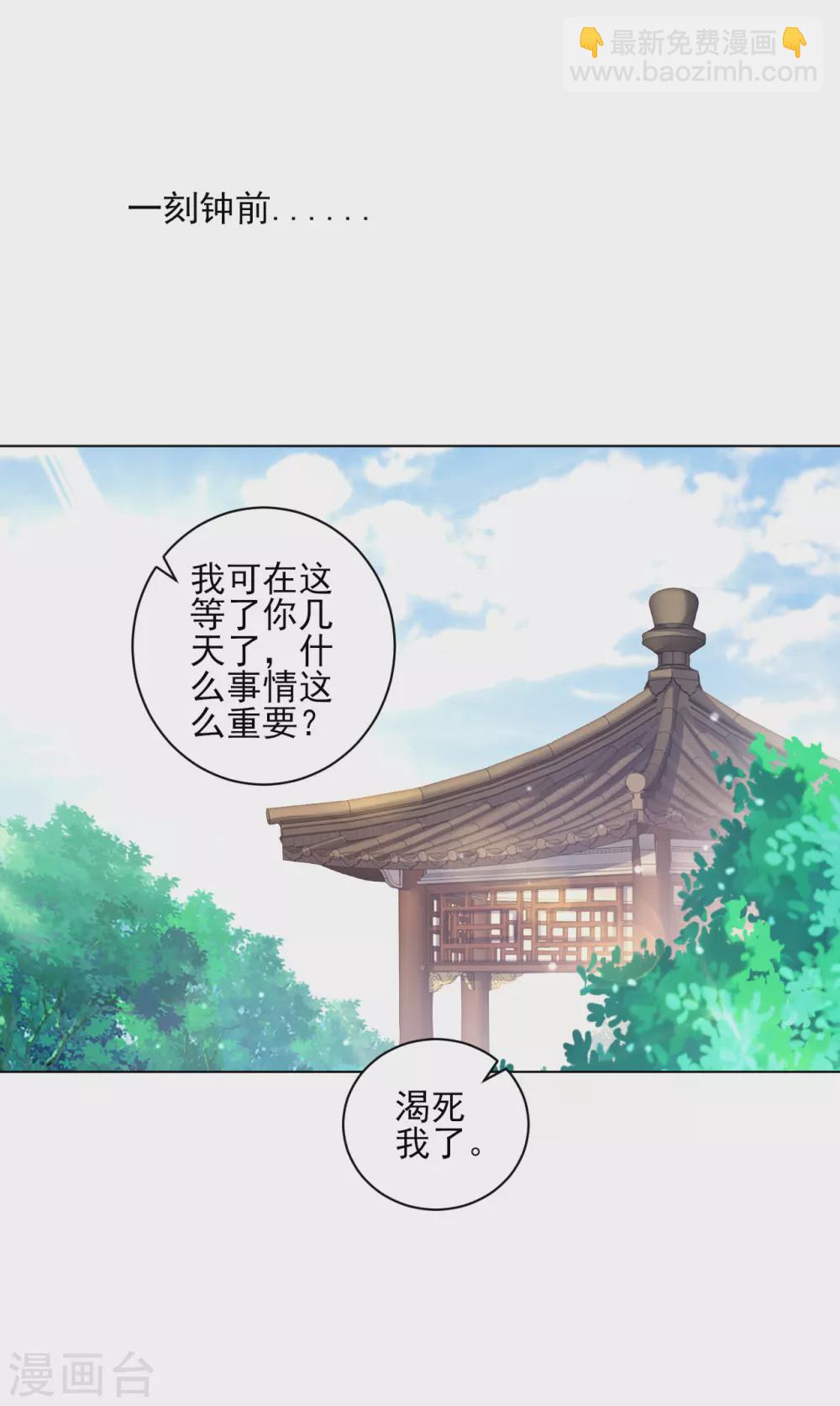 第216话 拖住赵学14