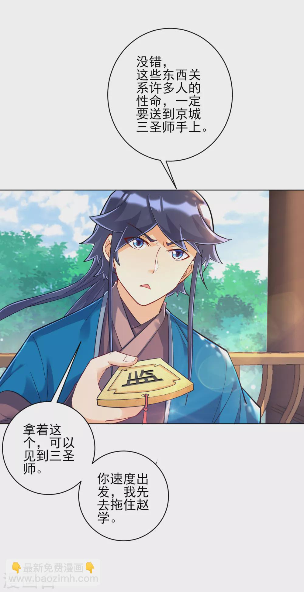 第216话 拖住赵学16