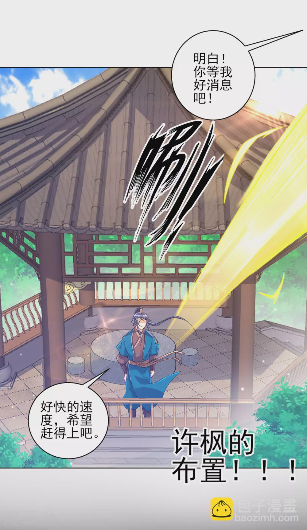第216话 拖住赵学17