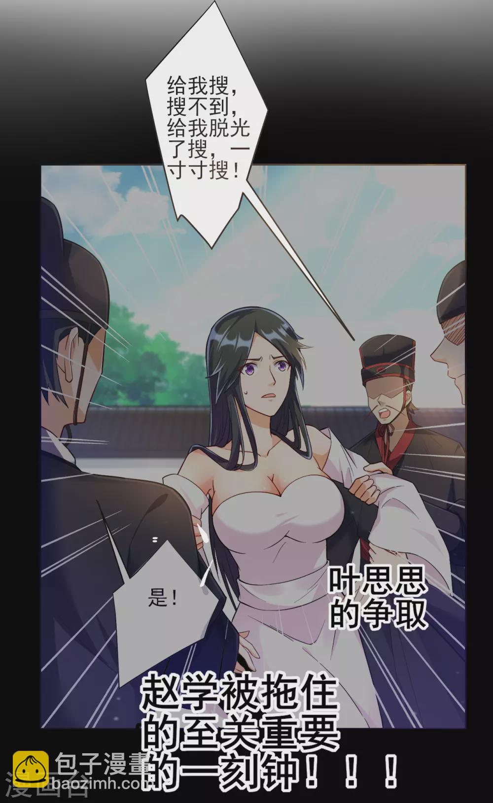 第216话 拖住赵学18