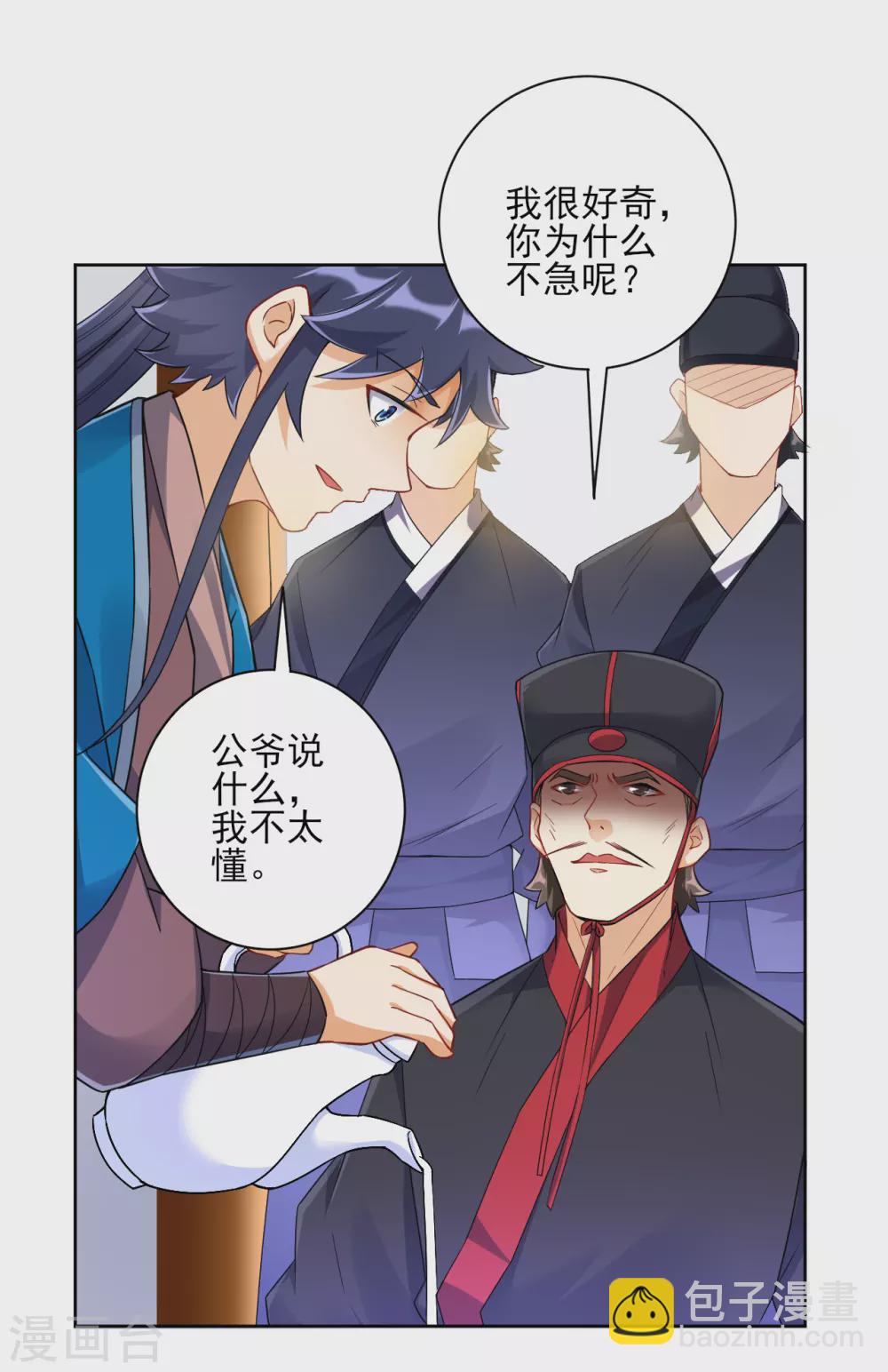 第216话 拖住赵学4