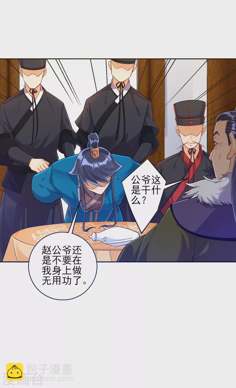 第216话 拖住赵学9