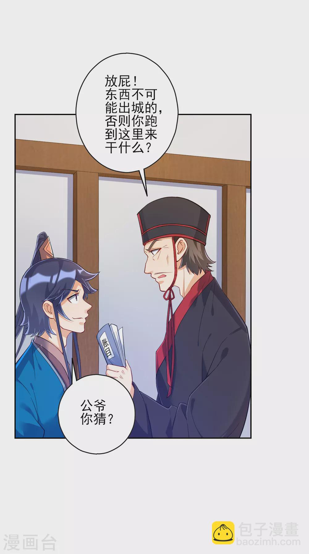 第217话 后生可畏1