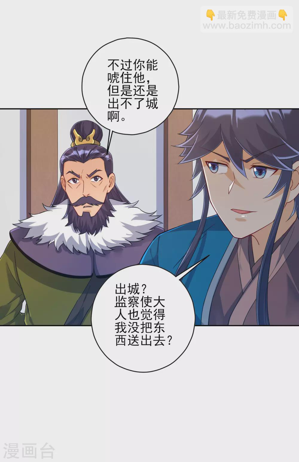 第217话 后生可畏10
