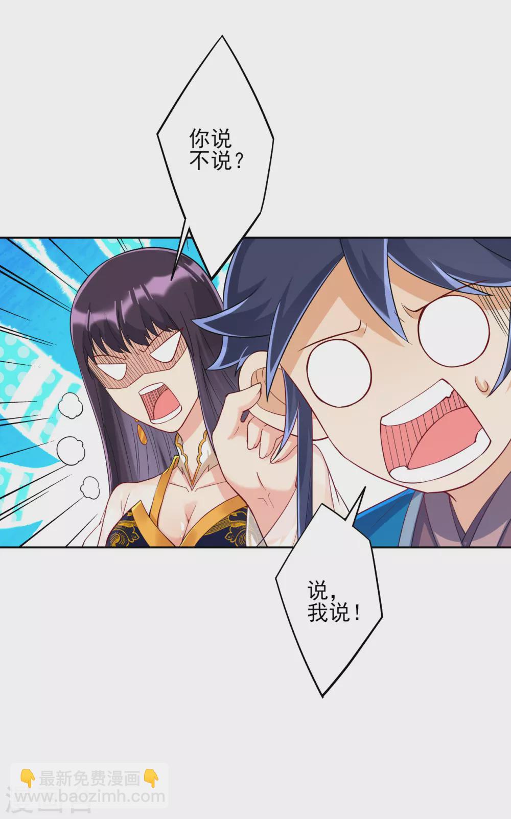 第217话 后生可畏6