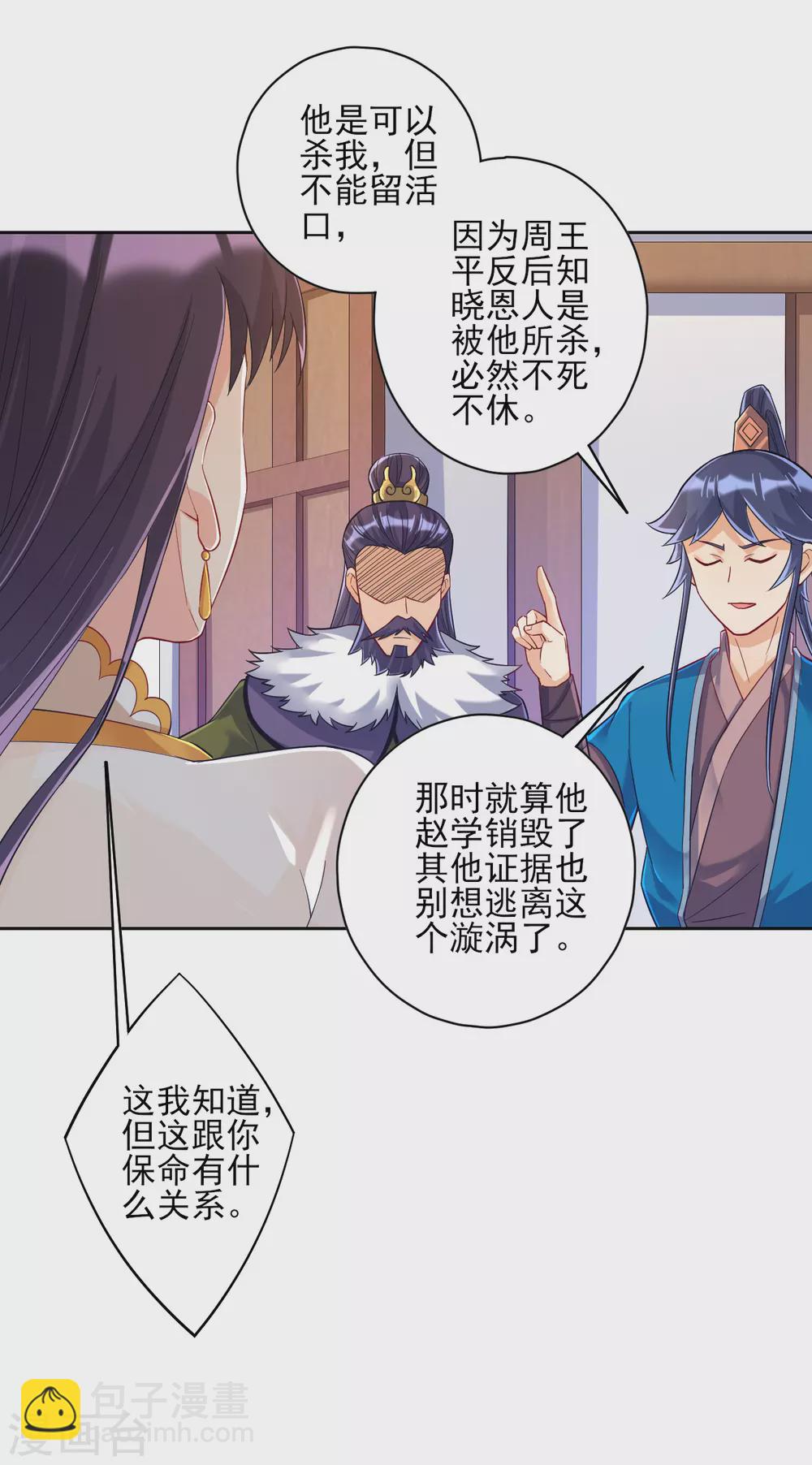 第217话 后生可畏7