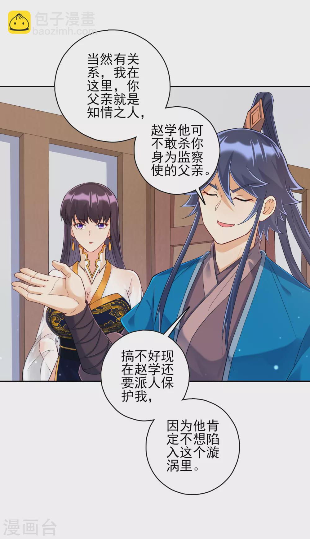 第217话 后生可畏8