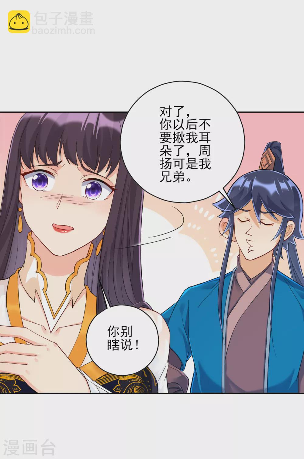 第217话 后生可畏9