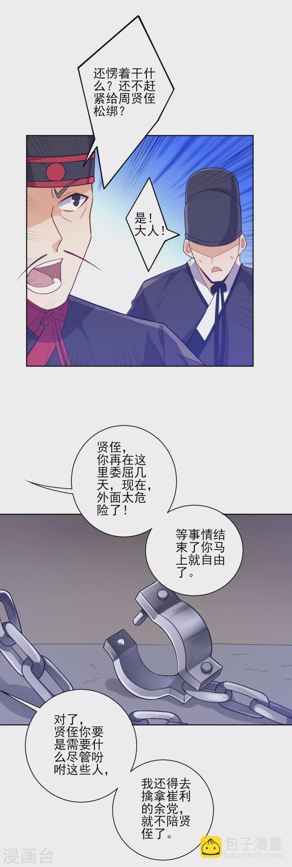 第218话 男人的泪水！10
