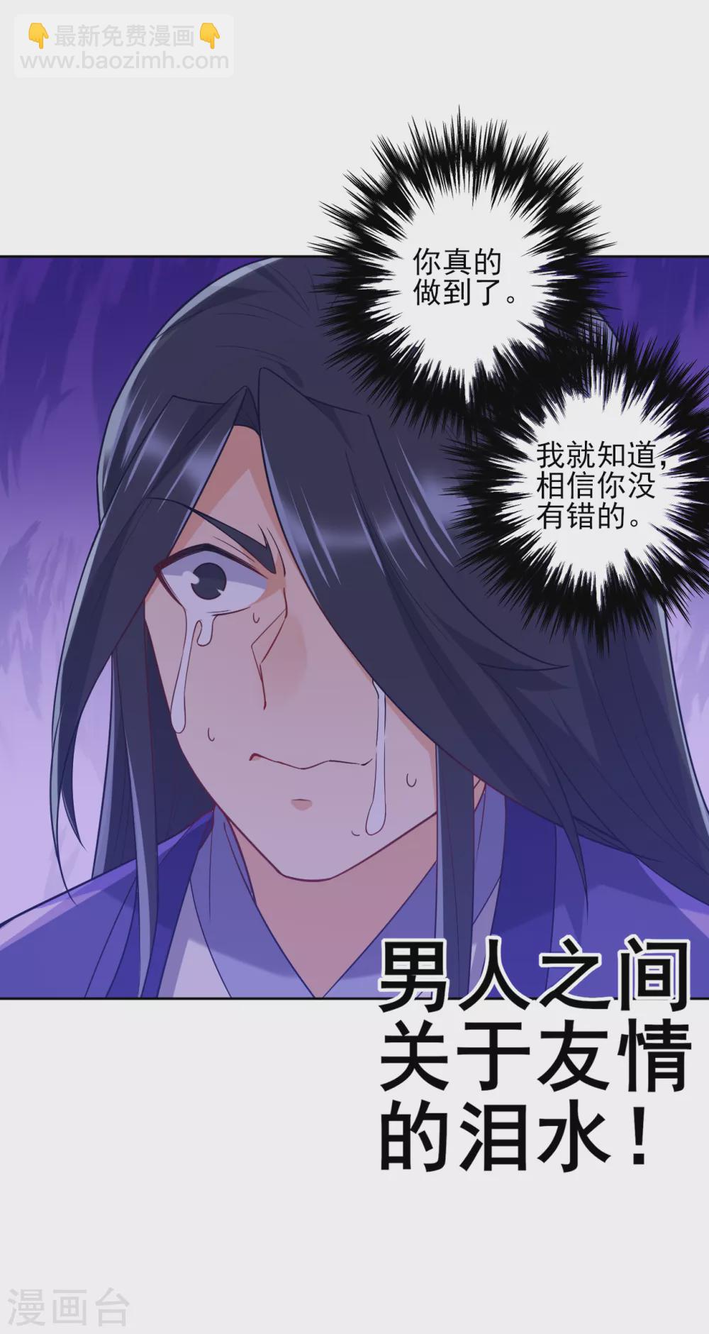 第218话 男人的泪水！13