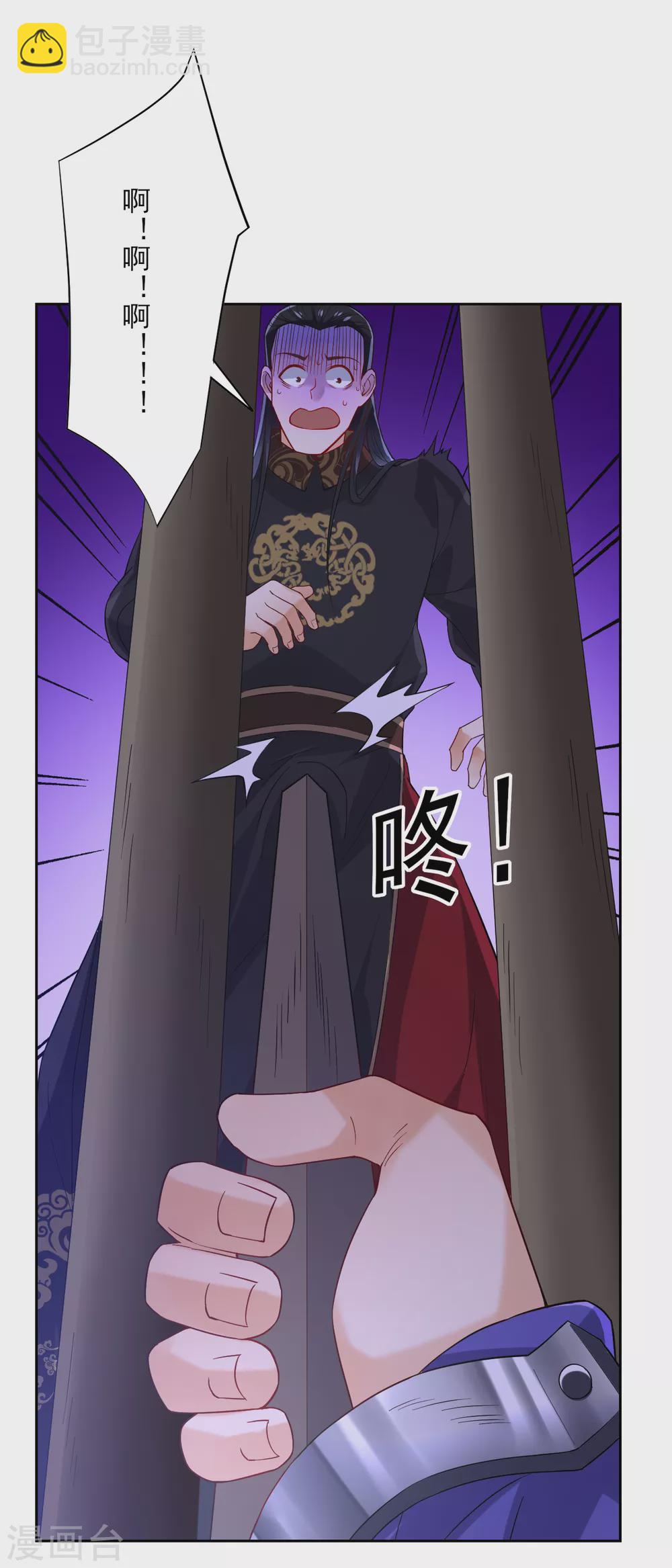 第218话 男人的泪水！5
