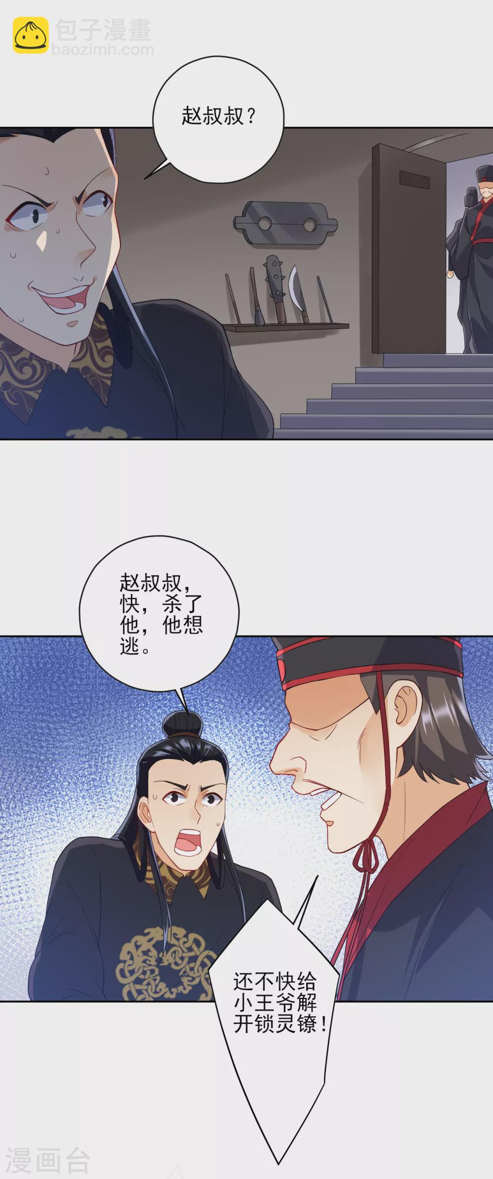 第218话 男人的泪水！7
