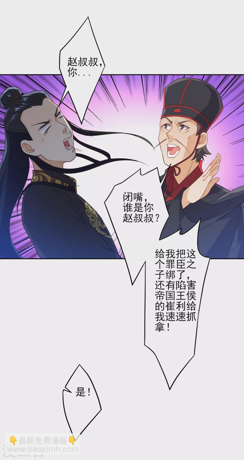 第218话 男人的泪水！8