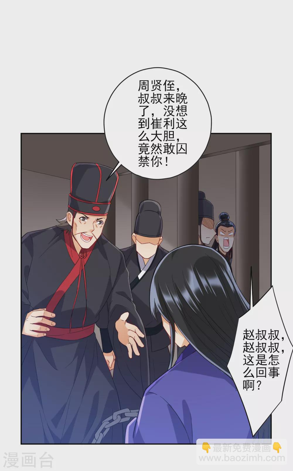第218话 男人的泪水！9