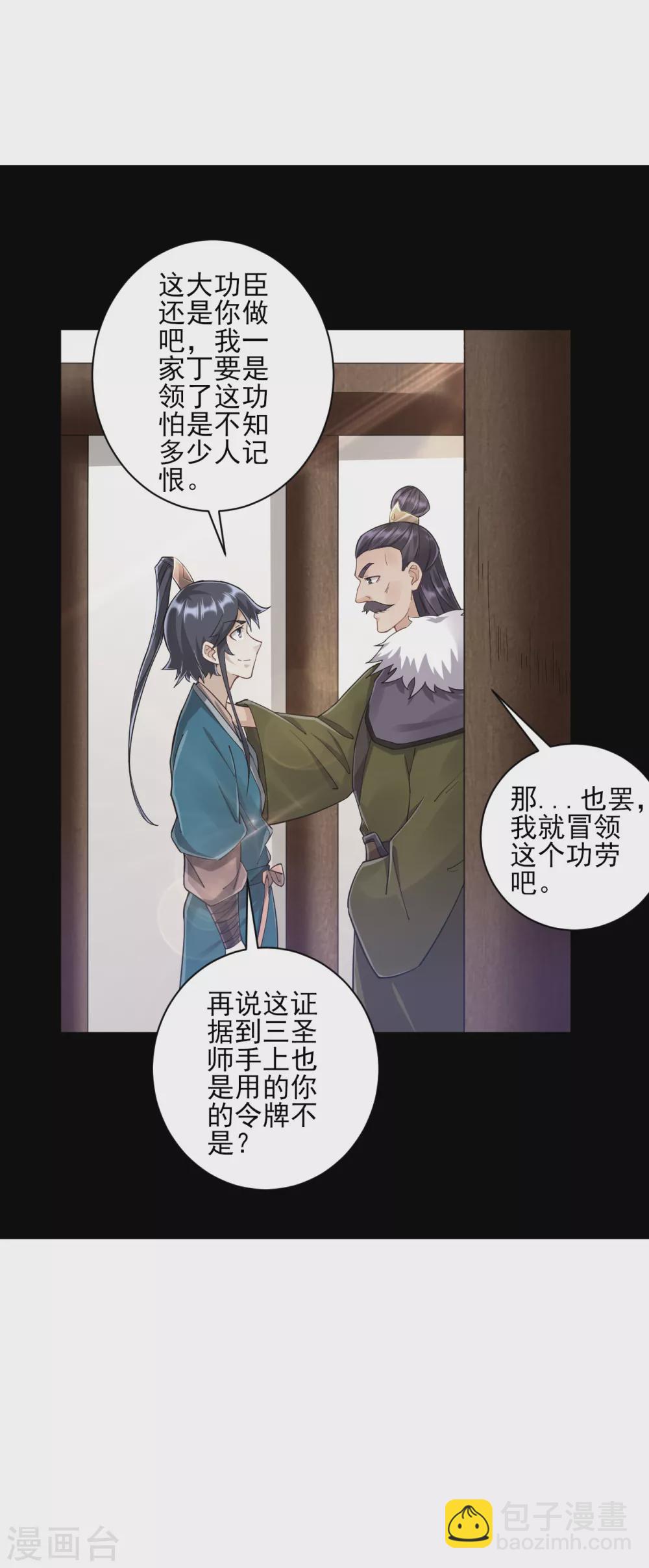 第220话 庆功宴3